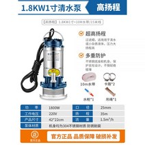 농업용 양수기 엔진 배수 펌프 수중 臣源潜水泵220V家用小型不锈钢井水高扬程抽水机农用灌溉排污水泵, 10 양정높이-1.8KW1인치15m선10m