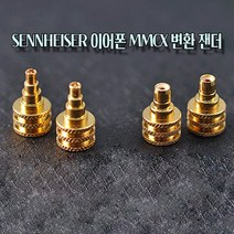 젠하이저 이어폰 IE40pro IE400 to mmcx타입 전환 변환 잰더, 젠하이저 IE40Pro 호환