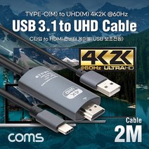 서피스 북 2/3 Type C to HDMI 4K USB 케이블, LN531-블랙
