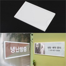 카페 사무실 다용도 아크릴 꽂이 안내판 부동산안내판, 170x70mm, 170x70mm