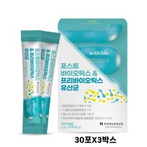포스트바이오틱스 유산균 분말 가루 프리 프로 바이오틱스 대사산물 락토바실러스 가세리 람노서스 대장 소장 시너지 장밀착 장정착유산균, 3개, 30포
