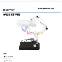 피부확대경 검사 확대경 돋보기 돋보기렌즈 리프루페