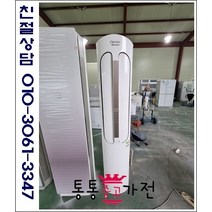 중고에어컨 LG휘센 인버터에어컨 최상급스탠드 에어컨 캐리어 에어로 18단 1등급 절약형 서울경기 직배송 지방배송불가, 스탠드에어컨중고