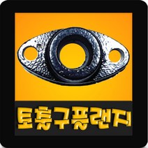 한일정품 AS펌프부속 PH-405W 토출구플랜지(25A)