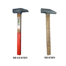 화랑 냉가망치 / 화랑 초경 냉가망치, 화랑 냉가망치/초경