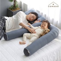 코모도 럽유 U자 바디필로우 임산부 아기 범퍼 안고자는 베개 롱쿠션 4color 국내 생산, 밤색