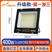 조명등 태양등 LED 요오등 실외등 방수등 농구장 텅스텐 투광 조명 기구 작업등 라이트, 개미점등 400W(1100볼) 트리플샷