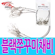 블랙쭈꾸미채비 문어 에기 쭈꾸미 한치 갑오징어 채비