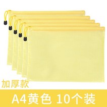 파일 A4서류가방 투명한 지퍼백 격자체크 시험지 수납클립 캔버스 가방 학생용 문구용품 귀여운, T15-A4노란색 10개별포장(두께)