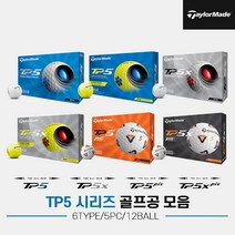 [테일러메이드코리아정품]테일러메이드 TP5 시리즈 골프볼 모음[6TYPE][5피스 12알], TP5 화이트, 12개, 12개