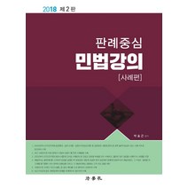 인기 박효근민법강의cafe 추천순위 TOP100 제품 목록