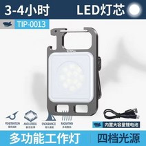LED 낙상방지 걸이식 캠핑 후레쉬 랜턴 비상등 공장 자동차 정비 작업등 본네트 충전식, 업라이트 라이트【3-4시간 항속+4단 라이트+충전 코드