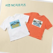 서면NC 지프키즈 2022-신상!! KN2TSU205 - 지프 키즈 레전더리 반팔 T -공용(6~13세)
