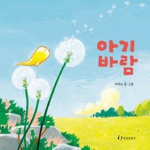 아기바람(양장)