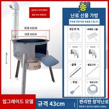 석유 야외 난로 기름 낚시 히터 동계, D