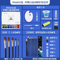 아크릴 물감 세트 녹색 대나무 80100ml 42색 미술 입문 시험 연습 회화 벽화 컬러 페인팅 diy 염료 학생 특수 도구세트, 드림랜드 블루 80ml 42색(페인트박스 전체가, 조합 2: 안료 + 안료 상자