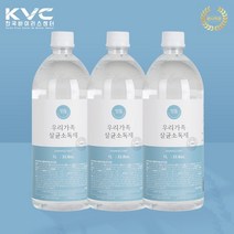 우리가족 살균소독제 리필1L 3개