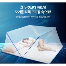 모기안녕 접이식 원터치 모기장 침대모기장 휴가철 캠핑 휴대용 모기장 핑크 스카이, 스카이3인용