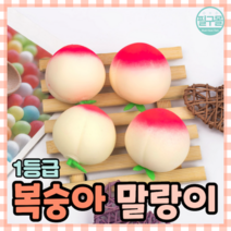 [필구몰] 복숭아 말랑이, 8개