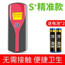 음주운전방지장치 수치감지기 알코올 단속기계 셀프측정기 미니 센서, 블랙 레드