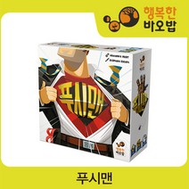 [행복한바오밥] 푸시맨 [보드게임/카드게임/전략게임/파티게임/장난감/완구], 상세 설명 참조