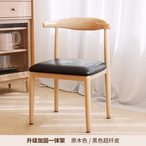 식탁의자 레스토랑 의자 북유럽 다이닝체어 인테리어 카페 목재 등받이 다이닝의자, 오크+ 블랙 극세사 가죽