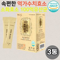 속편한 효소 역가수치 3통 생생효소 분말 소화 곡물발효 100억유산균 식전 식후 임산부 식약처인증, 30포