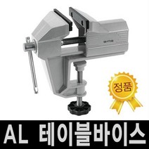 AL 회전 바이스 테이블 파이프 목공 클램프 코너 직각 고정 스탠드 목공용 만력기 탁상용 드릴 그립 퀵그립 조각도 만능, 옵션05 AL 테이블 바이스 FTV40
