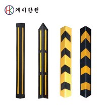 케이안전 코너보호대, 고무코너보호대 B형