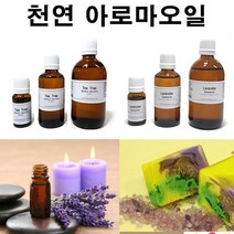 허브인] 천연 아로마오일 에센셜오일모음, 레몬 E.O 10ml