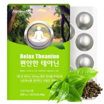 L-테아닌 태아닌 테아닌 테아린 L테아닌 엘테아닌