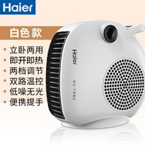 사무실 온풍기 가정용 난로 캠핑 팬 무선 열풍기 전기 난방기 핸디 미니 히터 휴대용, 프리미엄형 화이트