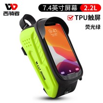 자전거 방수 탑튜브 핸드폰 거치 대 안장 가방 휴대폰 터치 보조 스마트폰 한강 라이딩, 형광녹색 + 2L