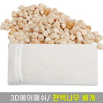 사계절용 시원한베개커버 3d 에어매쉬 쿨 베개속커버(화이트 42x20cm)