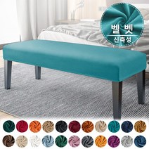 FORCHEER 벨벳 스트레치 더스트 커버 스툴 커버, 청록