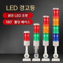출차주의등 경광등 경고등 삼색등 주차장신호 3색4색, 505-2TJ 2색 사운드