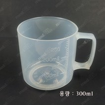 환자용 손잡이 물컵(300ml)