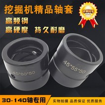 굴삭기 부싱 코마츠 히타치 Kobelco Sany Kubota Liugong xugong 카토 파는 부품, 파란
