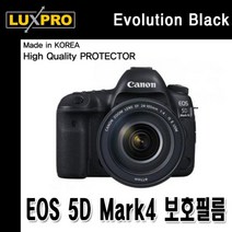 PGM*^몰5Dmark4 보호필름 상 하 2장 DSLR액정 카메라 DSLR LCD**췤pgm, a^*옵션없슴