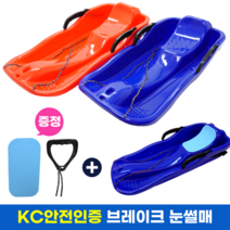 KC인증 눈썰매 무독성 고강도 어린이 갯벌 썰매, 블루