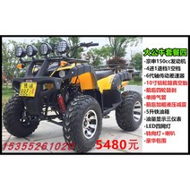사륜 네발 오토바이 ATV 산악 바이크 오프로드 4륜 사발이 농촌 오토바이, H