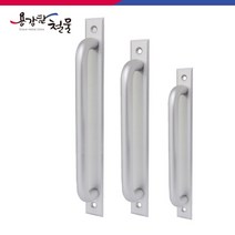 [용감한철물] 036 알루미늄 중문 미닫이 문 판손잡이 건축, P160