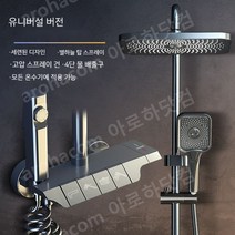 화장실 욕실 4단 버튼식 온도조절 선반형 해바라기 수전 샤워기, 4단 버튼식 진그레이