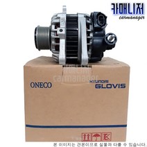 뉴프라이드 06년 ECU 제네레다 알터네이터 현대글로비스 37300-26100-RW[고품회수], 1개