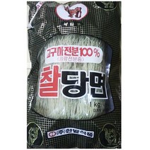 낙타표 찰당면 1kg / 한밭식품 국산 고구마전분 99.8%, 1개