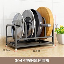 304 스테인레스 후라이팬 정리대 보관함 주부 선물, A