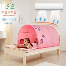 어린이 터널 키즈텐트 동굴텐트 침대텐트 놀이텐트 DIY 텐트, 나비핑크(망사달린)
