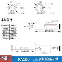 유압실린더 톤 유압 소형 펌프 프레스 실린더 양방향, 단일사이즈, FA100x스트로크800mm/63mm/