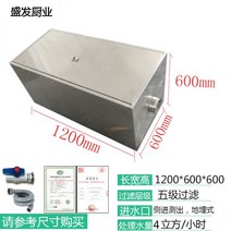 그리스트랩 유수분리기 주방 케이터링 유수 분리기 필터 스테인리스 업소용 기름때 가정용 기름 분리대 매립식 107427, 도톰 1200 600 600