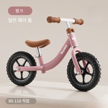 어린이 밸런스 스바이크 자전거, T12 공주 분말 (검은 일반바퀴)
